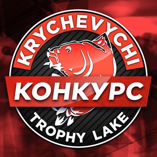 Логотип телеграм -каналу krychevychikonkurs — Конкурси на Кричевичах!