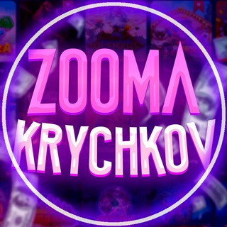 Логотип телеграм канала @krychkovupx — Krychkov | ZOOMA