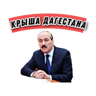 Логотип телеграм канала @krydag — Крыша Дагестана