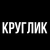 Логотип телеграм канала @kryglikk — КРУГЛИК