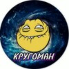 Логотип телеграм канала @krygoman — krygoman