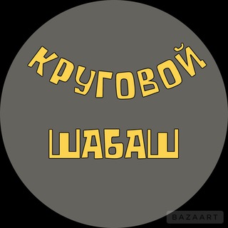 Логотип телеграм канала @kryjochek_tarot — КРУГОВОЙ ШАБАШ