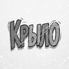 Логотип телеграм канала @krylatskoe — Крылатское.тлен