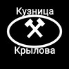 Логотип телеграм канала @krylov_knivese — Ножи ручной работы | Кузница Крылова