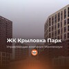 Telegram channel ЖК Крыловка Парк УК Миллениум logo