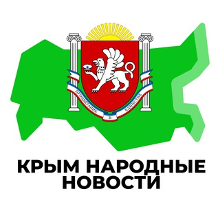 Логотип телеграм канала @krym_inregionlive — Крым Народные Новости