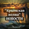 Логотип телеграм канала @krym_bridge_news — Крымская волна