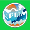 Логотип телеграм канала @krym_nash_kray — Крым Наш любимый край 👍