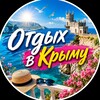 Логотип телеграм канала @krymania — Отдых в Крыму 2026