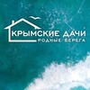 Логотип телеграм канала @krymdachi — Крымские Дачи NEW