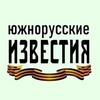 Логотип телеграм канала @krymizvestia — Южнорусские известия