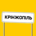 Logo saluran telegram krynjopil — Крінжопіль