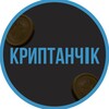 Логотип телеграм -каналу kryptanchyk — Криптанчік