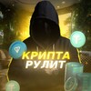 Логотип телеграм канала @kryptarulit — 🚕Крипта рулит🚘