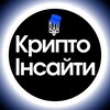 Логотип телеграм -каналу kryptoinsaytu — Криптоінсайти ⚡️🇺🇦 | Криптовалюта | Новини