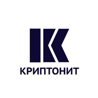 Логотип телеграм канала @kryptonite_channel — Криптонит. Разработка, наука, шифрование