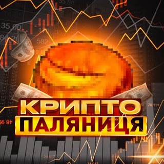Логотип телеграм -каналу kryptopalyanyzya — Крипто-Паляниця 🧑‍🌾 NFT, ейрдропи, лаунчпади, тестнети