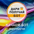Логотип телеграм канала @krytkrytaya — КОМАНДА КРУТЬКРУТАЯ