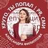 Логотип телеграм канала @krytotipopal — КРУТО, ты попал|PR, СМИ