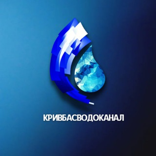 Логотип телеграм -каналу kryvbasvodokanal — Кривбасводоканал 💦