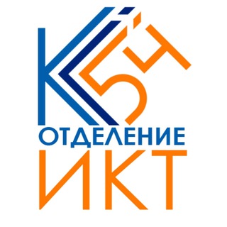 Логотип телеграм канала @ks54_ikt — Колледж связи №54. Отделение ИКТ