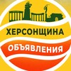 Логотип телеграм канала @ks_board — Объявления Херсонщины