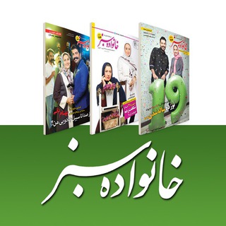لوگوی کانال تلگرام ksabz_magazine — مجله خانواده سبز