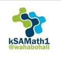 Logo saluran telegram ksamath1 — رياضيات 🇸🇦 | أول ثانوي