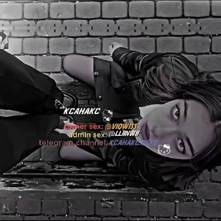 Логотип телеграм канала @ksanaxsex — [ɜакрыты] ксанакс.секс🫂