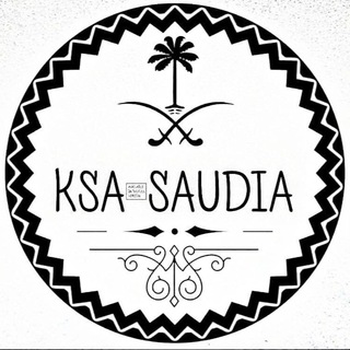 Логотип телеграм канала @ksasaudia07 — ksa_saudia_