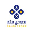 Logo saluran telegram ksastore8 — متجر سعودي ستور
