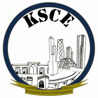 لوگوی کانال تلگرام ksce1 — انجمن مهندسین عمران کرمانشاه