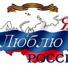 Логотип телеграм канала @kseniarossia777 — Я ❤️ Россию