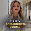 Логотип телеграм канала @kseniya_its_etiquette — Its про | этикет, манеры и коммуникации