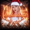 Логотип телеграм канала @kseshaxs_bantik — 🎀kseshaxs_bantik🎀