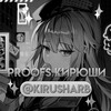 Логотип телеграм канала @ksh_proofs — Ⲣʀσσғs 𐌺иρюɯи ²ᵏ⁺