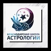 Логотип телеграм канала @kshastro — КШАСТРО