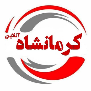 لوگوی کانال تلگرام kshonline — کرمانشاه آنلاین
