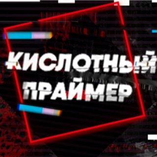 Лагатып тэлеграм-канала kslprimer — Кислотный праймер | Маникюр | Дизайны ногтей | Минск