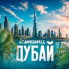 Логотип телеграм канала @kstati_dubai — Кстати, Дубай