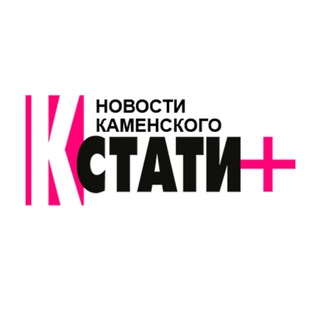 Логотип телеграм канала @kstatiplus — Кстати  