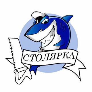 Логотип телеграм канала @kstolyar — Столярка для начинающих