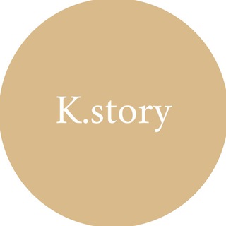 Логотип телеграм канала @kstory2016 — K.story