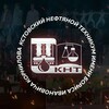 Логотип телеграм канала @kstovskiy_neftyanoy — ГБПОУ "Кстовский нефтяной техникум им. Б.И. Корнилова"