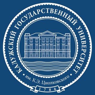 Логотип телеграм канала @ksu_kaluga — КГУ им. К.Э. Циолковского
