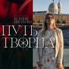 Логотип телеграм канала @ksu_tssvetkova — Мастерская творца 🪐 ksu.tsvetkova
