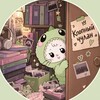 Логотип телеграм канала @ksucollect — кпопный чулан