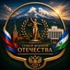Логотип телеграм канала @ksvo_kbr — Комитет Семей Воинов Отечества |КБР