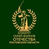 Логотип телеграм канала @ksvo_ro — КСВО Ростовской области