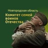 Логотип телеграм канала @ksvo_vn53 — КСВО Новгородская область